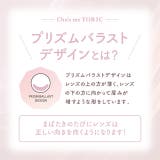 カラコン チューズミー トーリック | モアコンタクト | 詳細画像6 