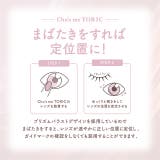 カラコン チューズミー トーリック | モアコンタクト | 詳細画像7 