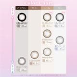 カラコン エバーカラー ミリモア | モアコンタクト | 詳細画像12