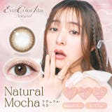 ナチュラルモカ | カラコン エバーカラー ワンデー | モアコンタクト