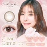 クリアキャメル | カラコン エバーカラー ワンデー | モアコンタクト