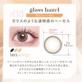 カラコン エフォス ワンデー【1箱10枚入】度あり | モアコンタクト | 詳細画像10 