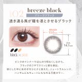 カラコン エフォス ワンデー【1箱10枚入】度あり | モアコンタクト | 詳細画像9 