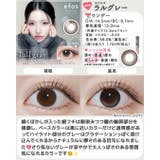 カラコン エフォス ワンデー【1箱10枚入】度あり | モアコンタクト | 詳細画像20