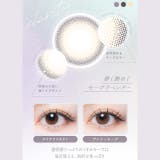 カラコン エフォス ワンデー【1箱10枚入】度あり | モアコンタクト | 詳細画像10