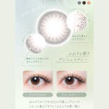 カラコン エフォス ワンデー【1箱10枚入】度あり | モアコンタクト | 詳細画像12