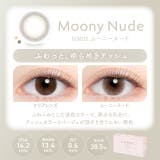 【度あり】カラコン アイジェニック by | モアコンタクト | 詳細画像5 