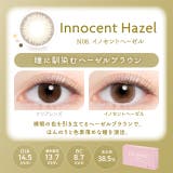 【度なし】カラコン アイジェニック by | モアコンタクト | 詳細画像11 