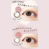 カラコン エルーミャ ワンデー | モアコンタクト | 詳細画像2 