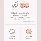 カラコン エルーミャ ワンデー | モアコンタクト | 詳細画像9 