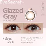 カラコン アイシークレット ワンデー度あり | モアコンタクト | 詳細画像4