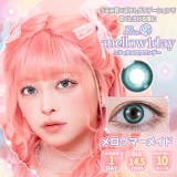 メロウマーメイド | カラコン エティア メロウ | モアコンタクト