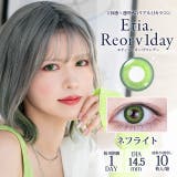 ネフライト | カラコン エティアレオーヴ ワンデー度あり | モアコンタクト