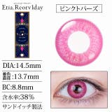 カラコン エティアレオーヴ ワンデー度あり | モアコンタクト | 詳細画像23