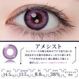カラコン エティアレオーヴ ワンデー【1箱10枚入】度あり | モアコンタクト | 詳細画像13