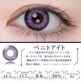 カラコン エティアレオーヴ ワンデー【1箱10枚入】度あり | モアコンタクト | 詳細画像15