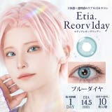 ブルーダイヤ | カラコン エティアレオーヴ ワンデー【1箱10枚入】度あり | モアコンタクト
