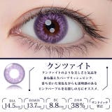 カラコン エティアレオーヴ ワンデー【1箱10枚入】度あり | モアコンタクト | 詳細画像5