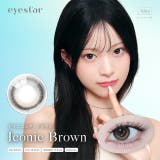 アイコニックブラウン | カラコン アイスター ワンデー【1箱10枚入】度あり | モアコンタクト