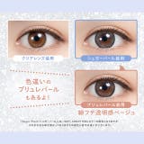カラコン フェリアモ ワンデー度あり | モアコンタクト | 詳細画像6 