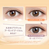 カラコン フェリアモ ワンデー度あり | モアコンタクト | 詳細画像9 