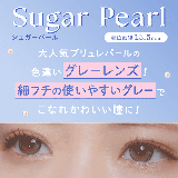 カラコン フェリアモ ワンデー度あり | モアコンタクト | 詳細画像4 