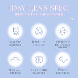 カラコン フェリアモ ワンデー度あり | モアコンタクト | 詳細画像11 