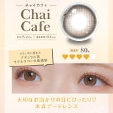 カラコン フェリアモ ワンデー【1箱10枚入】度あり | モアコンタクト | 詳細画像7
