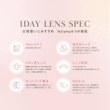 カラコン フェリアモ ワンデー【1箱10枚入】度あり | モアコンタクト | 詳細画像12
