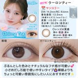 カラコン フェリアモマンスリー度あり 度なし | モアコンタクト | 詳細画像7