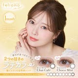 カラコン フェリアモマンスリー【1箱2枚入】度あり 度なし | モアコンタクト | 詳細画像1 
