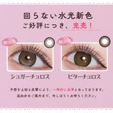 【3箱セット】 カラコン フランミー | モアコンタクト | 詳細画像32 