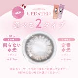 【回らない水光カラコン】【3箱セット】 カラコン フランミー | モアコンタクト | 詳細画像7 