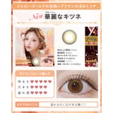 カラコン フルーリー ワンデー | モアコンタクト | 詳細画像10