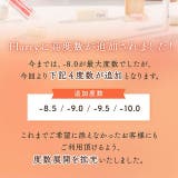 カラコン フルーリー ワンデー | モアコンタクト | 詳細画像2 