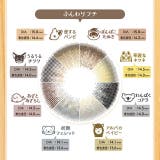 カラコン フルーリー ワンデー | モアコンタクト | 詳細画像10 