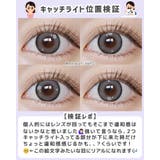 カラコン フルーリーマンスリー 1箱3枚入 | モアコンタクト | 詳細画像17