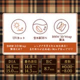 カラコン フルーリーマンスリー 1箱3枚入 | モアコンタクト | 詳細画像18