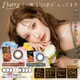 カラコン フルーリーマンスリー 1箱3枚入 | モアコンタクト | 詳細画像1