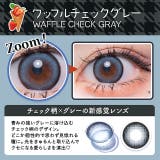 カラコン フルーリーマンスリー 1箱3枚入 | モアコンタクト | 詳細画像5