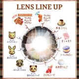 カラコン フルーリーマンスリー 1箱3枚入 | モアコンタクト | 詳細画像16