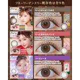 カラコン フルーリーマンスリー 1箱3枚入 | モアコンタクト | 詳細画像23