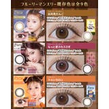 カラコン フルーリーマンスリー 1箱3枚入 | モアコンタクト | 詳細画像22