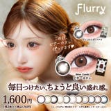 【3箱セット】カラコン フルーリー マンスリー【1箱3枚入】度あり | モアコンタクト | 詳細画像1 