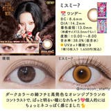 カラコン ギャルネバーダイ ワンデー度あり | モアコンタクト | 詳細画像14