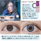 カラコン ギャルネバーダイ ワンデー度あり | モアコンタクト | 詳細画像17
