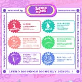 カラコン 一生モテコン マンスリー【1箱2枚入】度あり | モアコンタクト | 詳細画像4