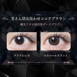 カラコン ジュエリス ワンデー【1箱10枚入】度あり | モアコンタクト | 詳細画像11
