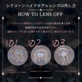 カラコン ジュエリス ワンデー【1箱10枚入】度あり | モアコンタクト | 詳細画像17 