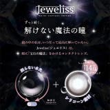 カラコン ジュエリス ワンデー【1箱10枚入】度あり | モアコンタクト | 詳細画像3